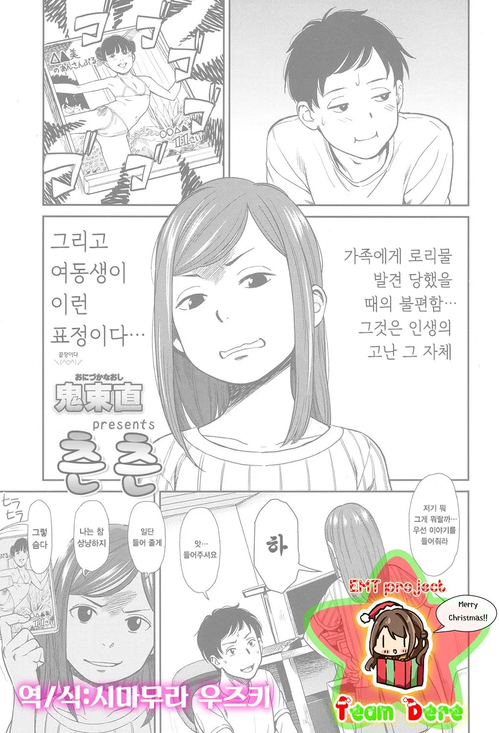웹툰 이미지 0