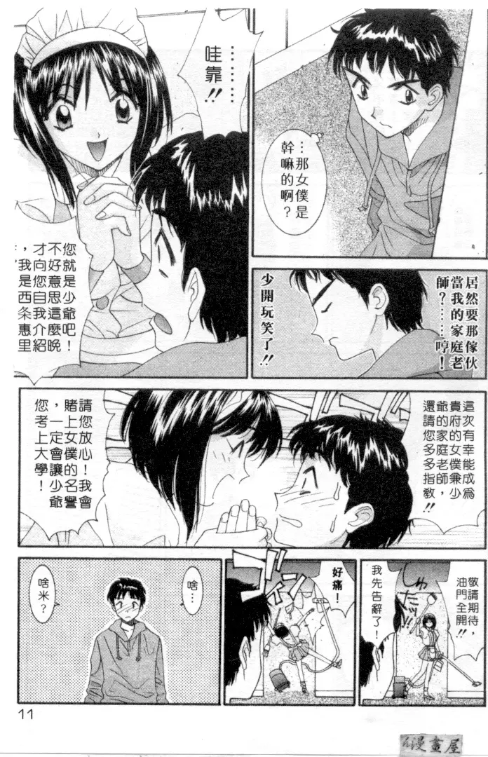 웹툰 이미지 9