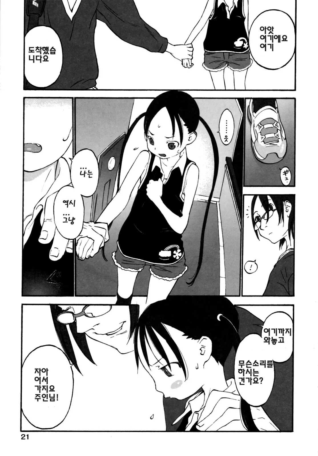 웹툰 이미지 21
