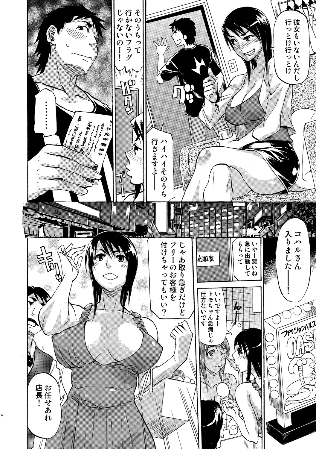 웹툰 이미지 133