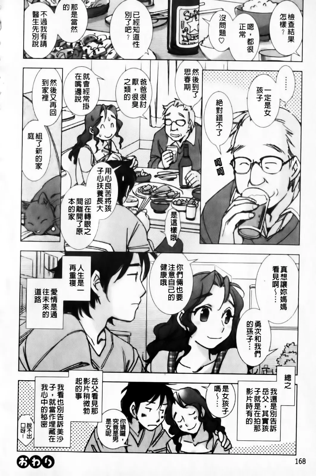 웹툰 이미지 171