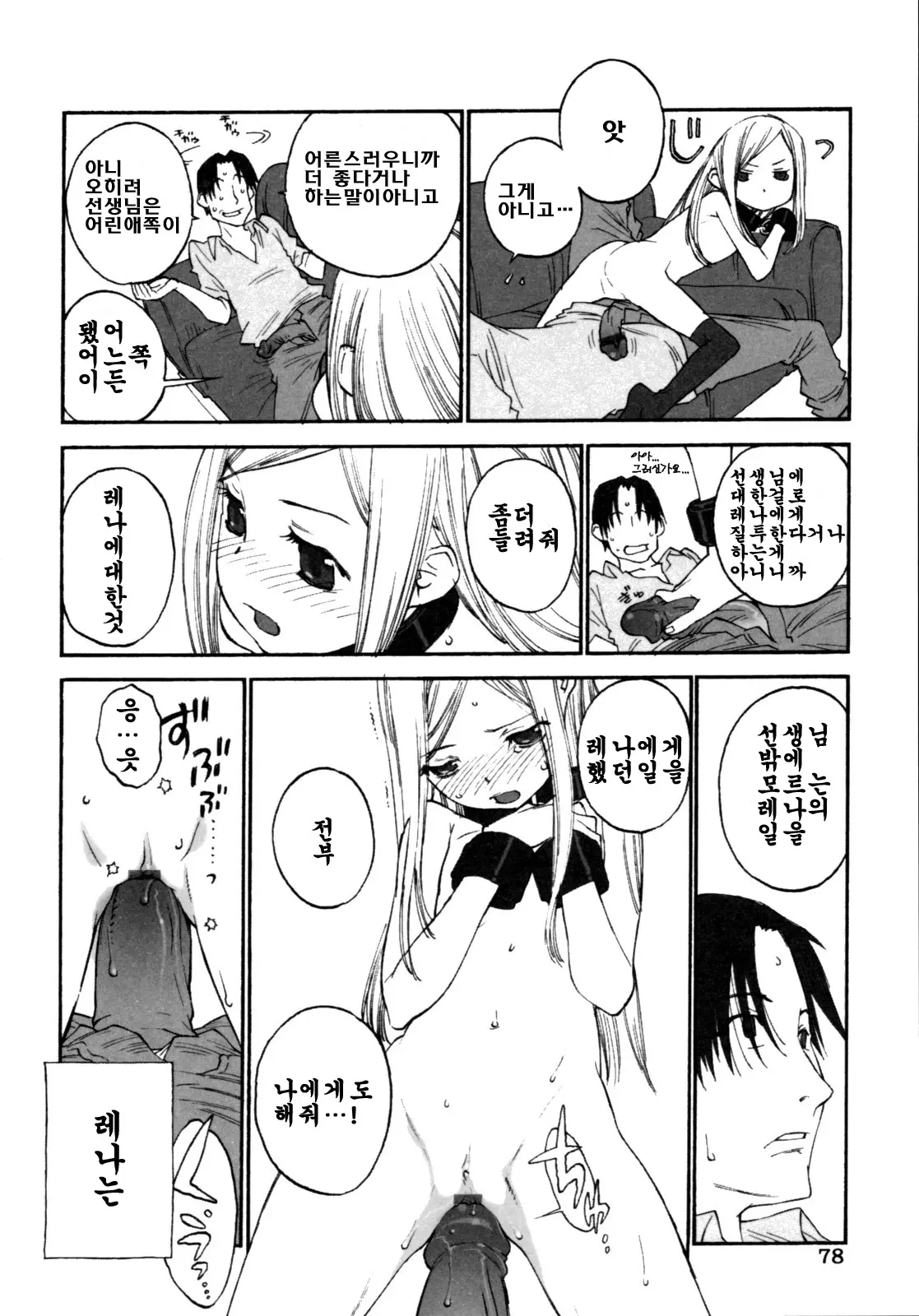 웹툰 이미지 78