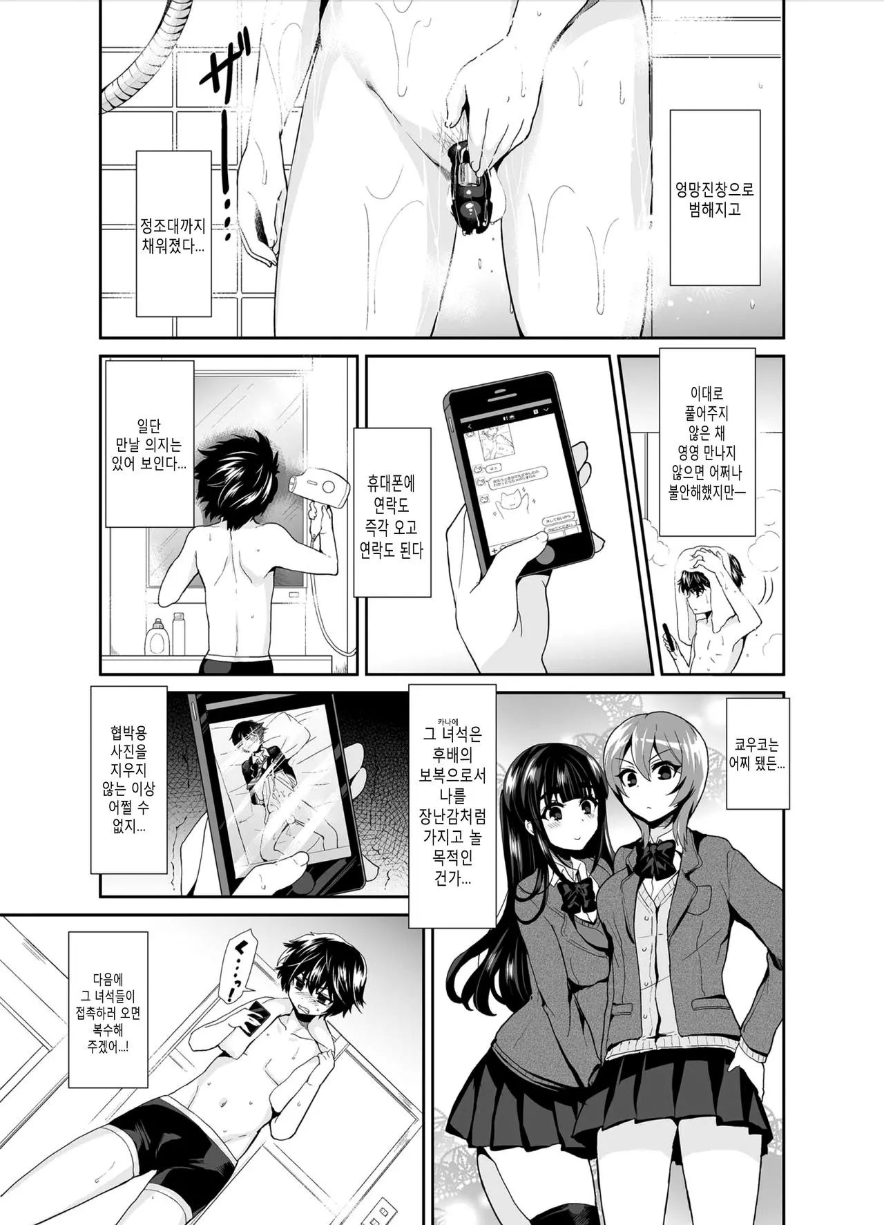 웹툰 이미지 5