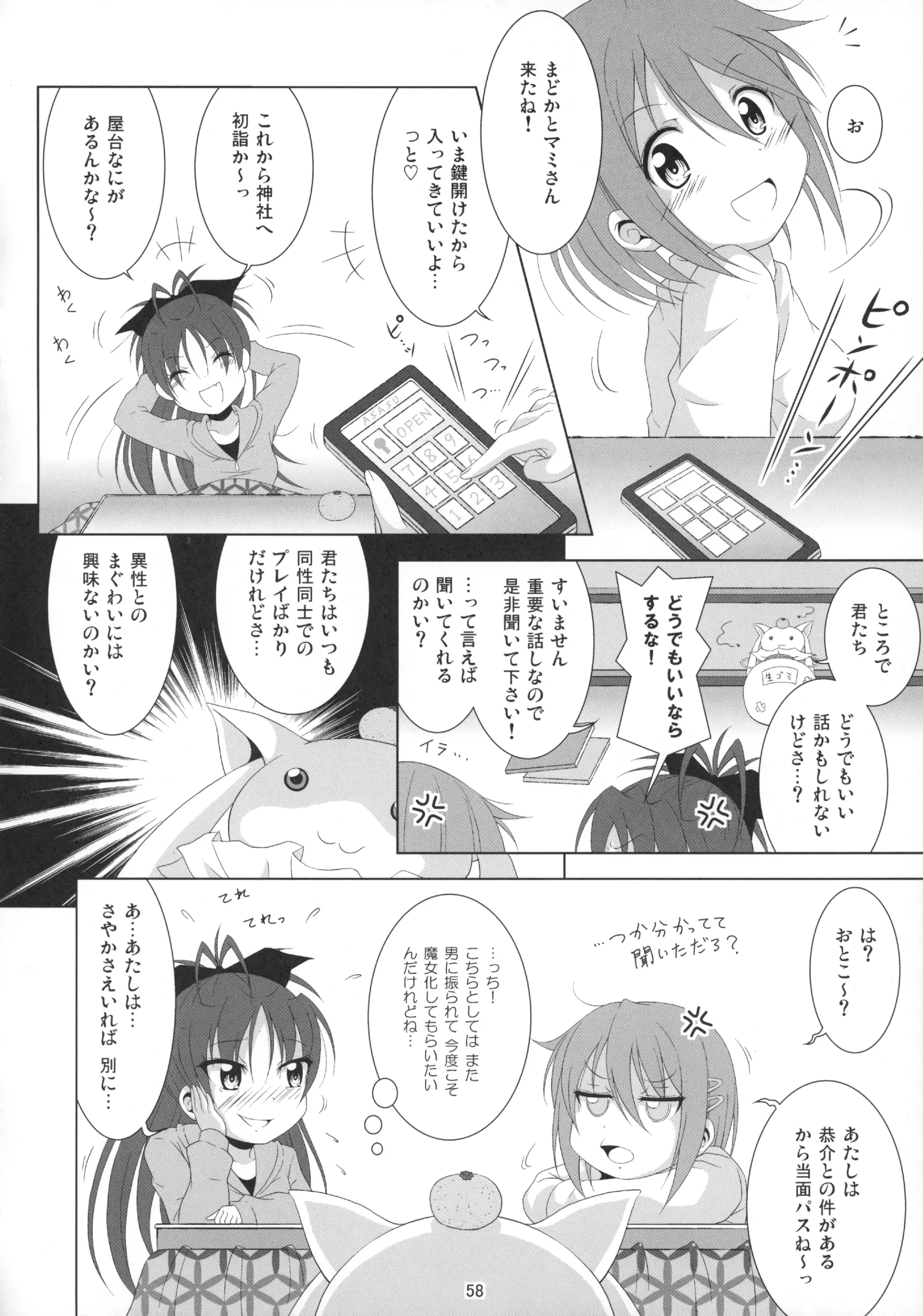웹툰 이미지 56