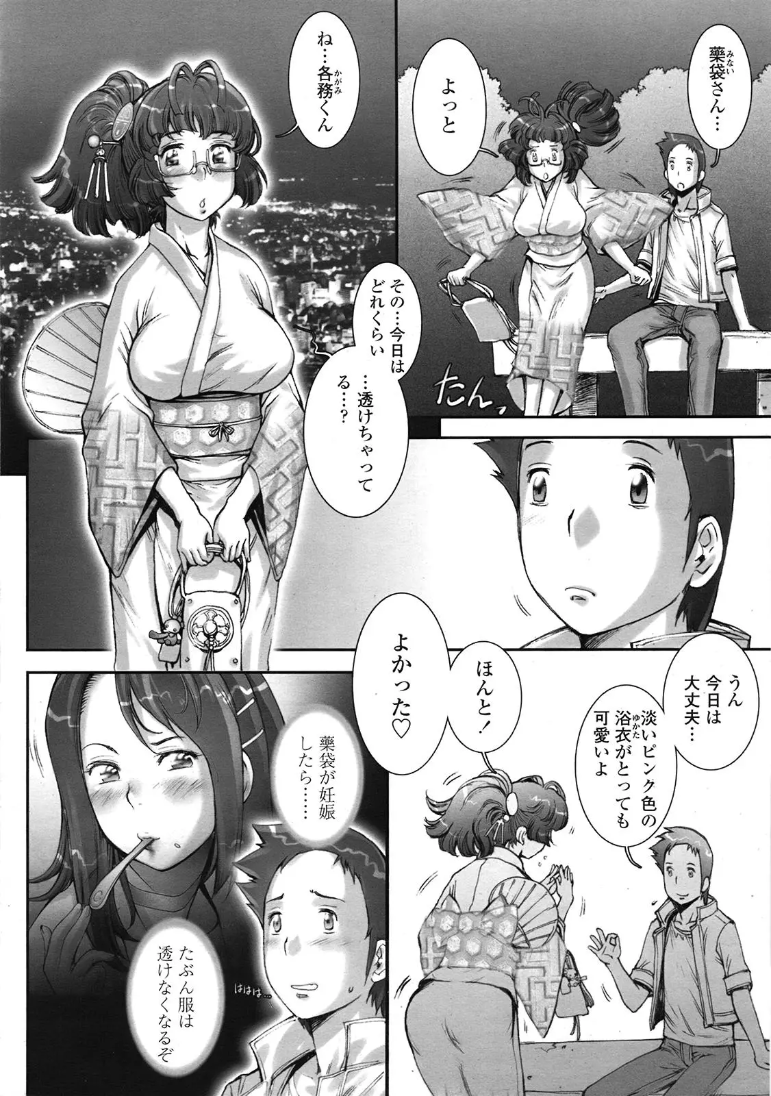웹툰 이미지 202