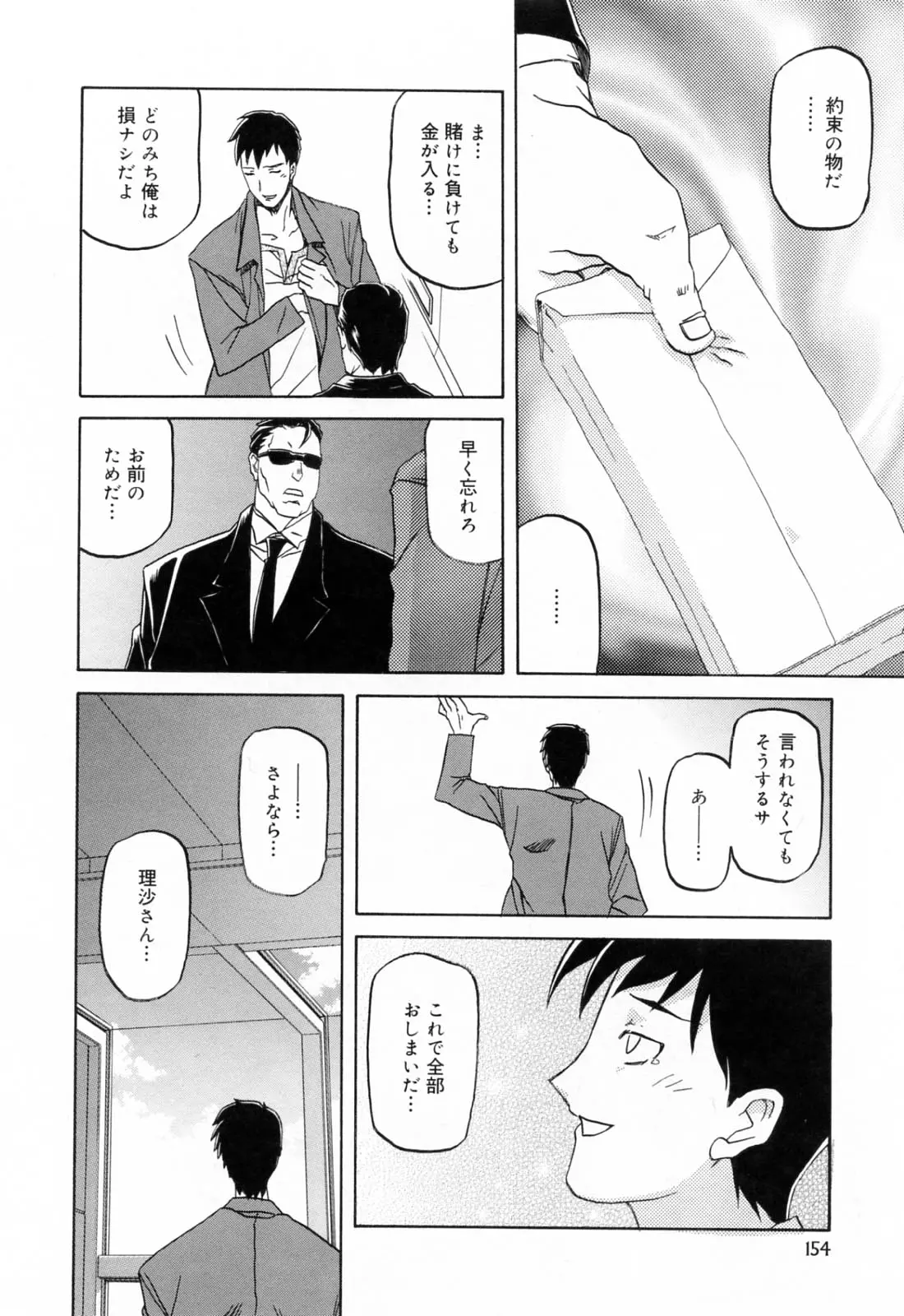 웹툰 이미지 157