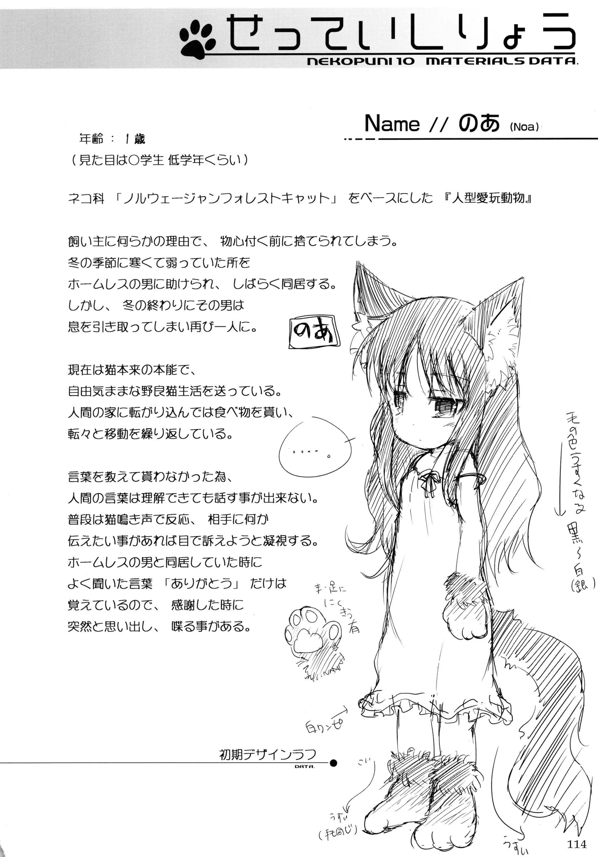 웹툰 이미지 113