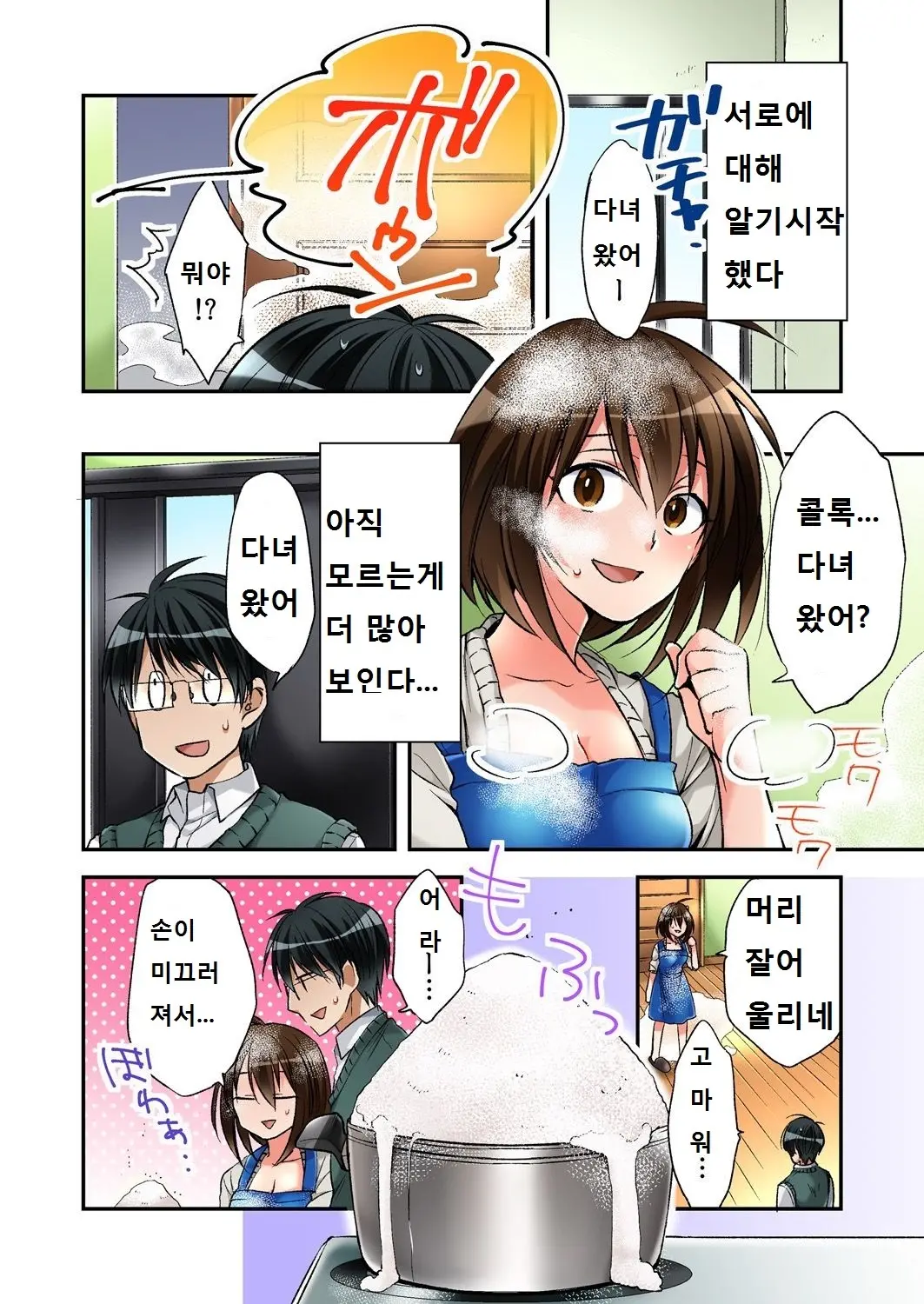 웹툰 이미지 3
