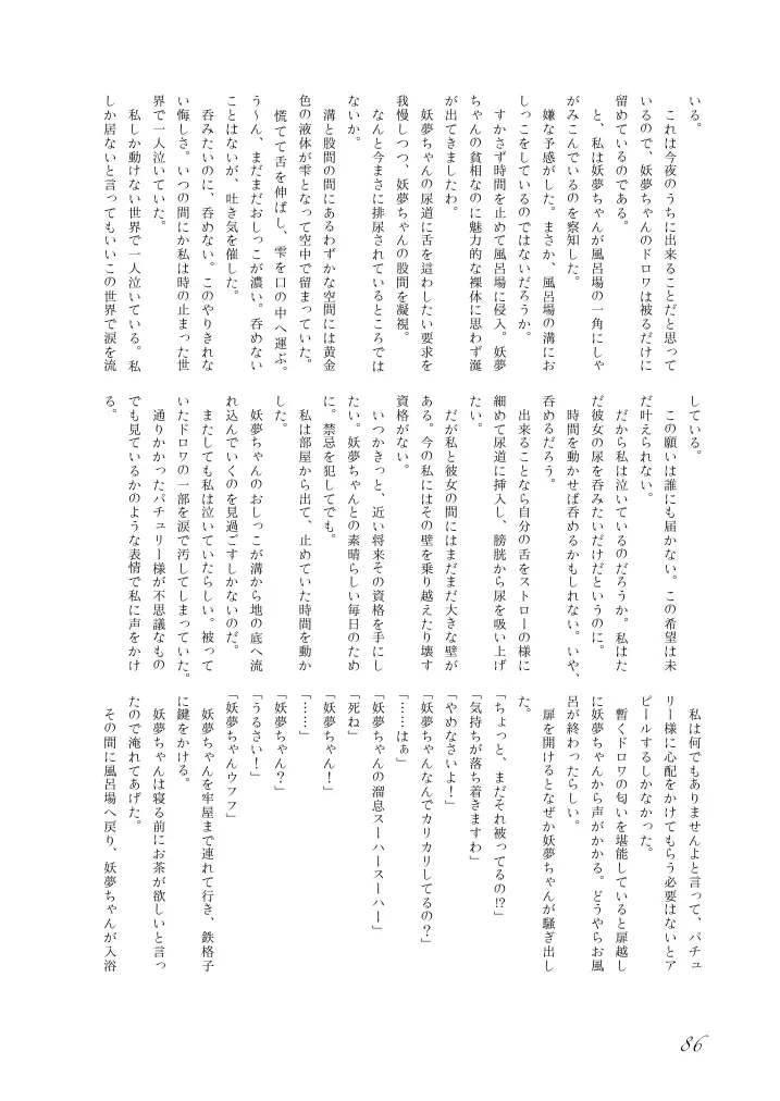 웹툰 이미지 86