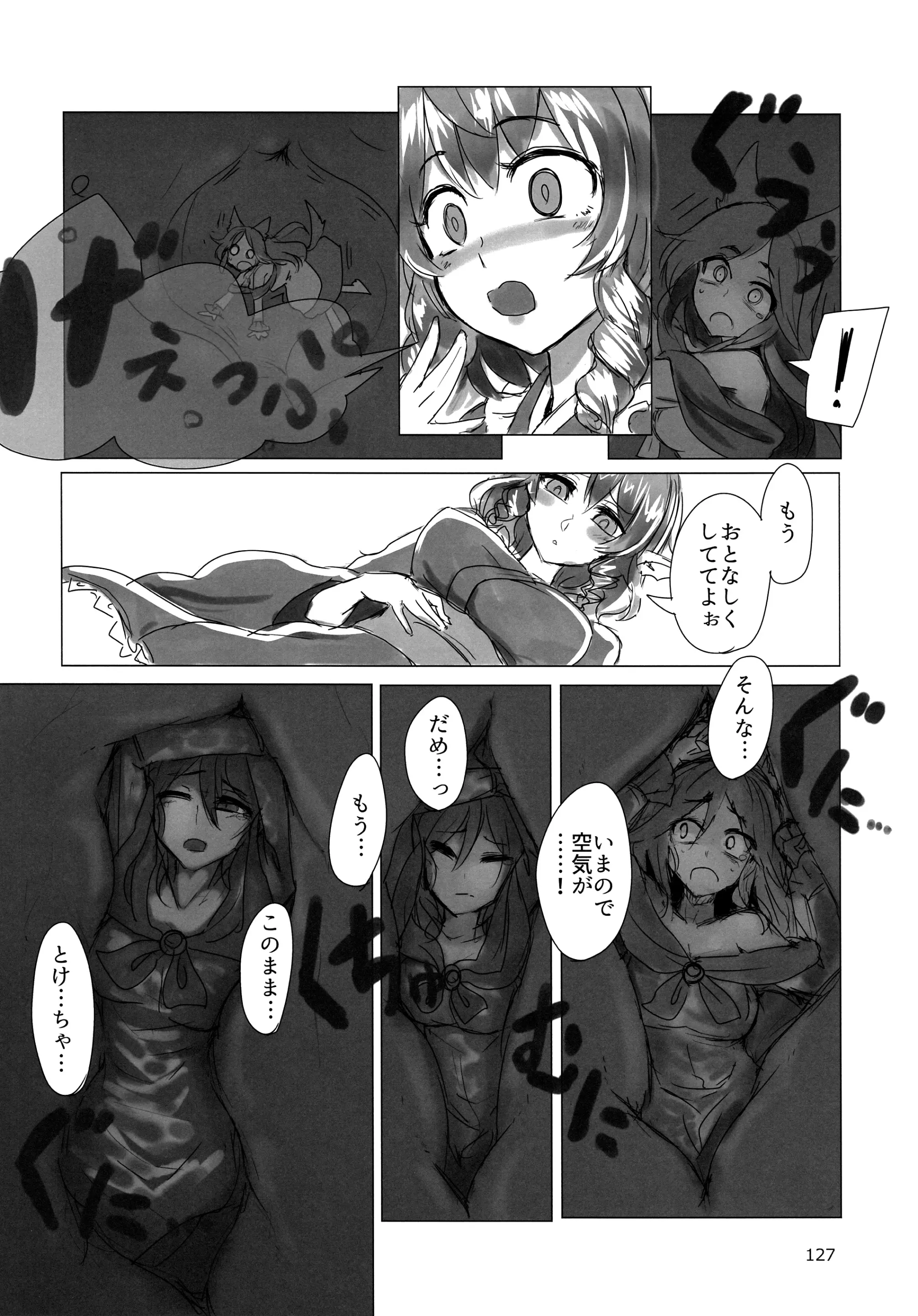 웹툰 이미지 126