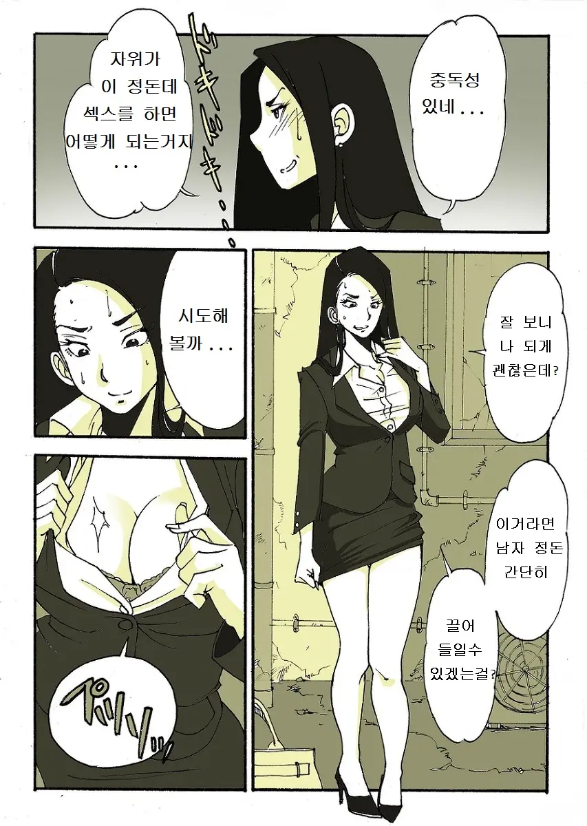 웹툰 이미지 5
