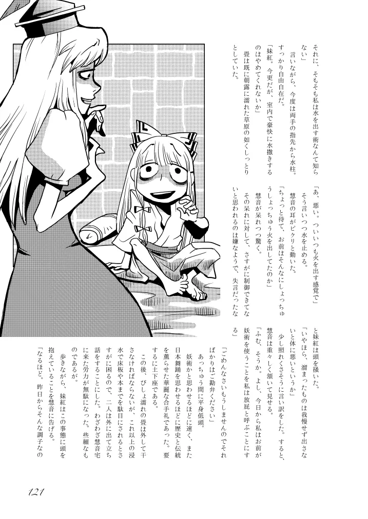 웹툰 이미지 121
