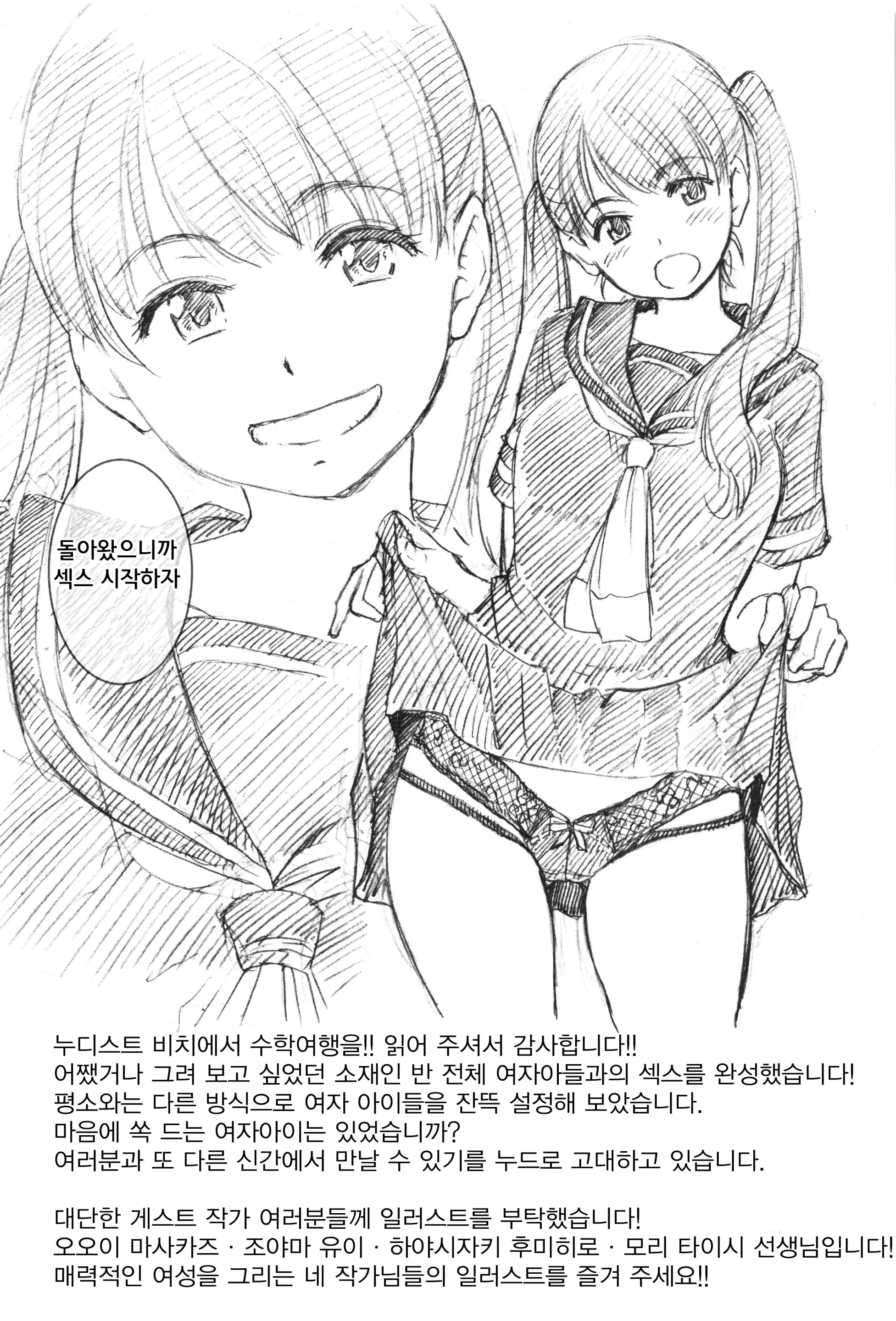 웹툰 이미지 228