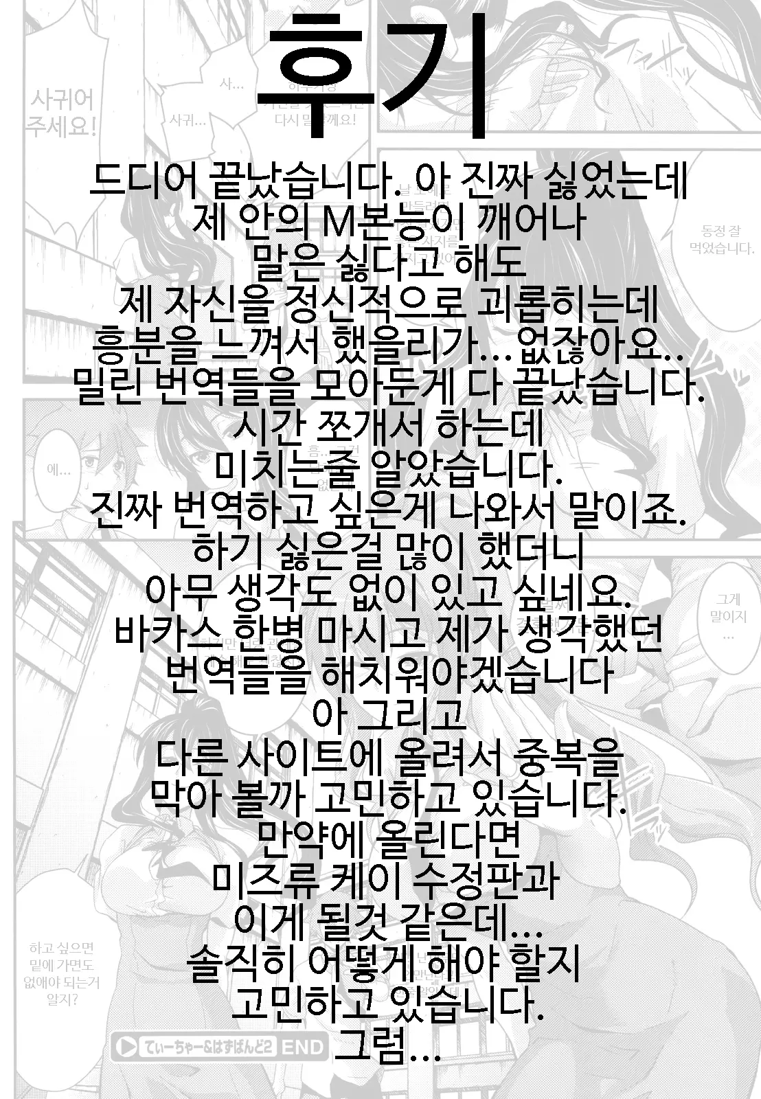웹툰 이미지 47