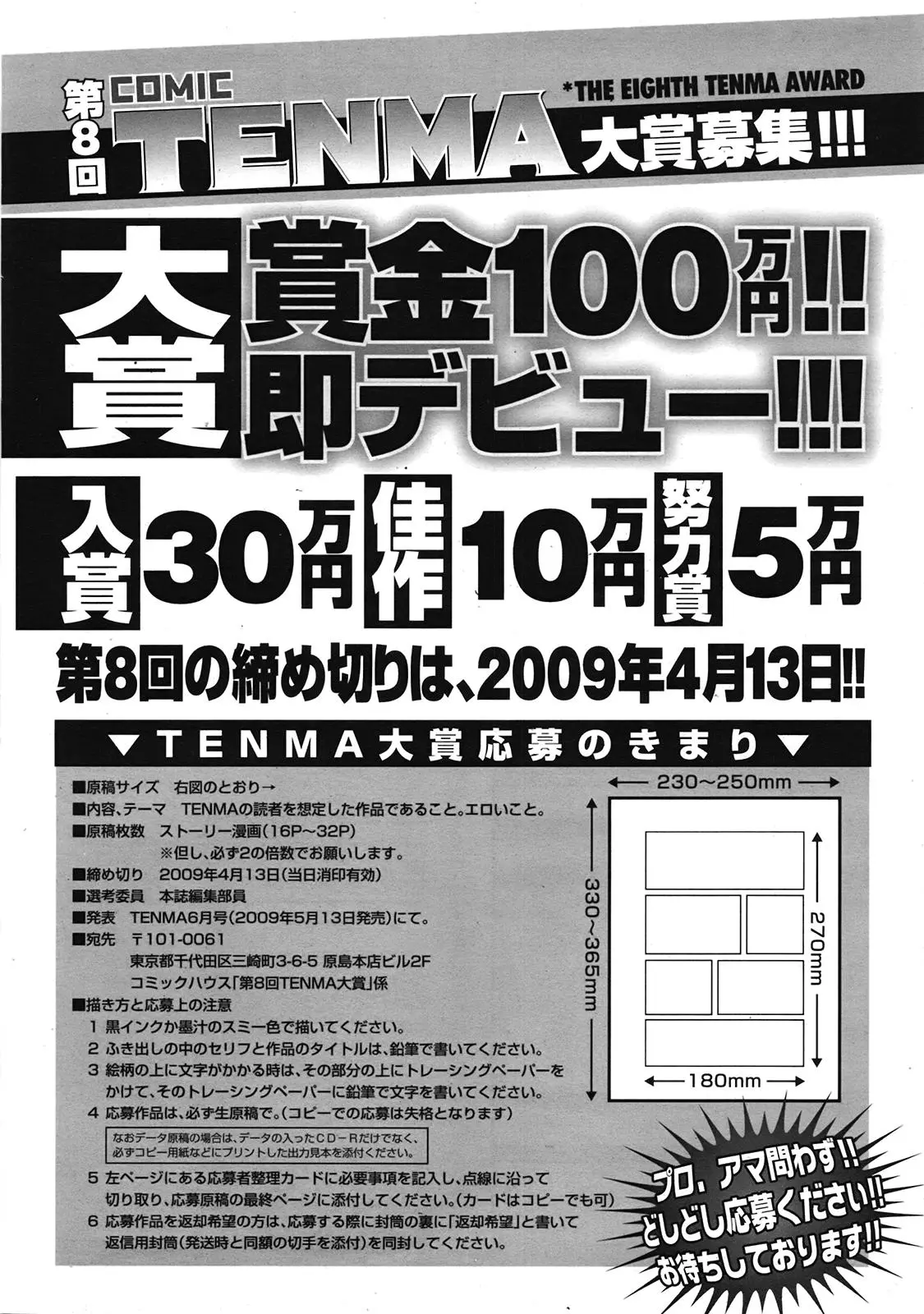 웹툰 이미지 370
