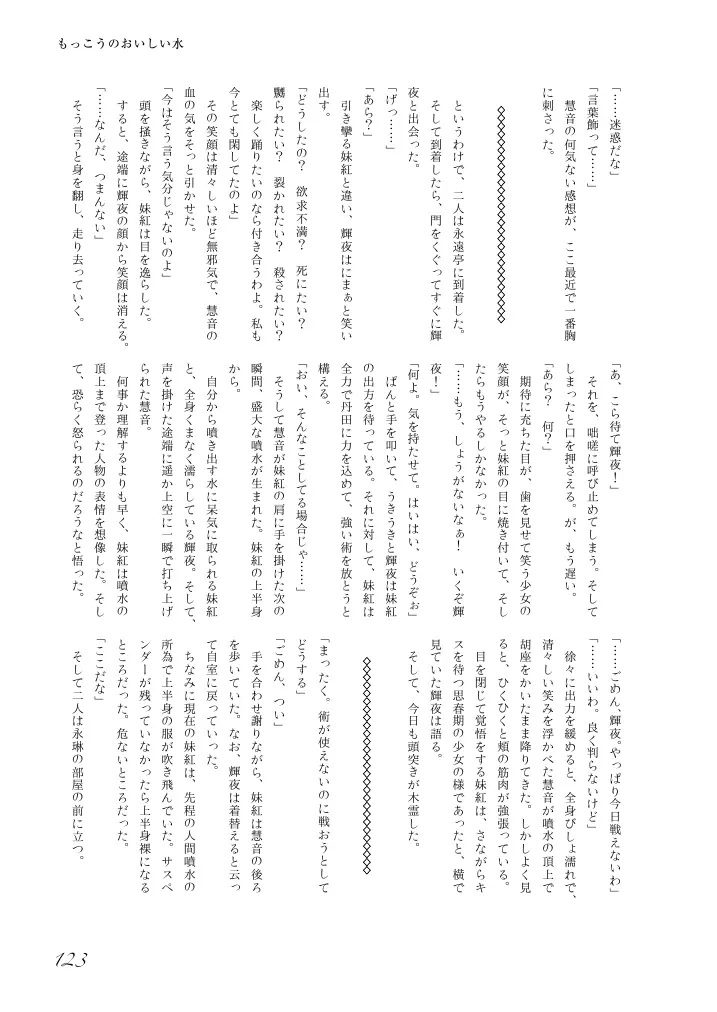 웹툰 이미지 123