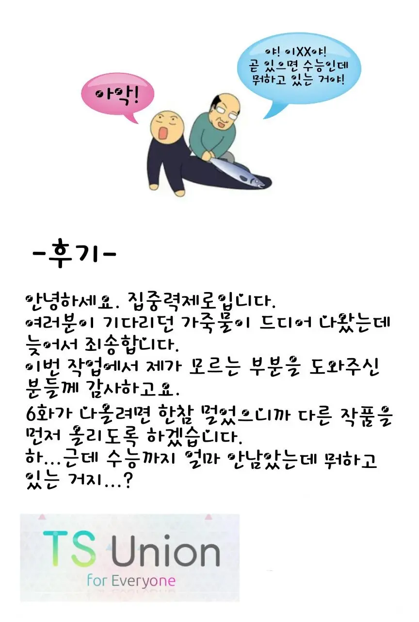웹툰 이미지 106