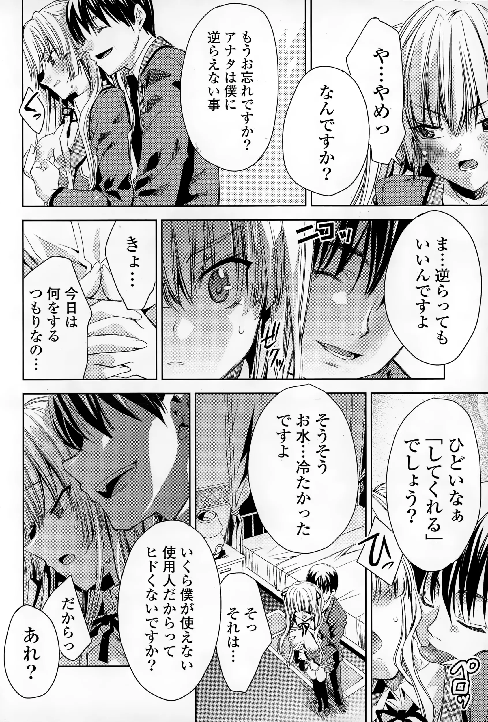 웹툰 이미지 159