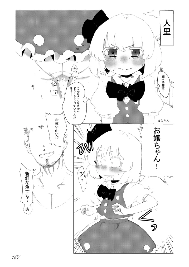웹툰 이미지 167
