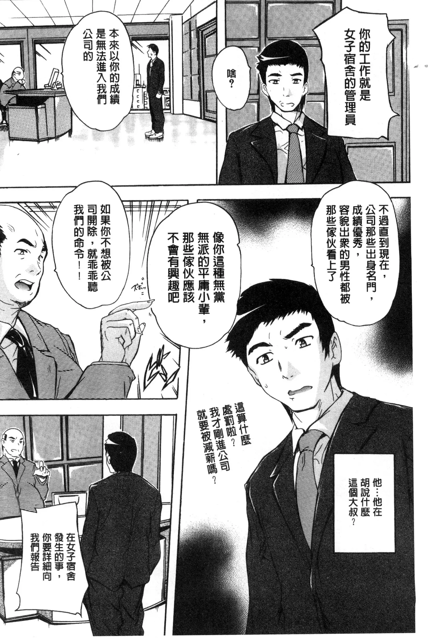 웹툰 이미지 6