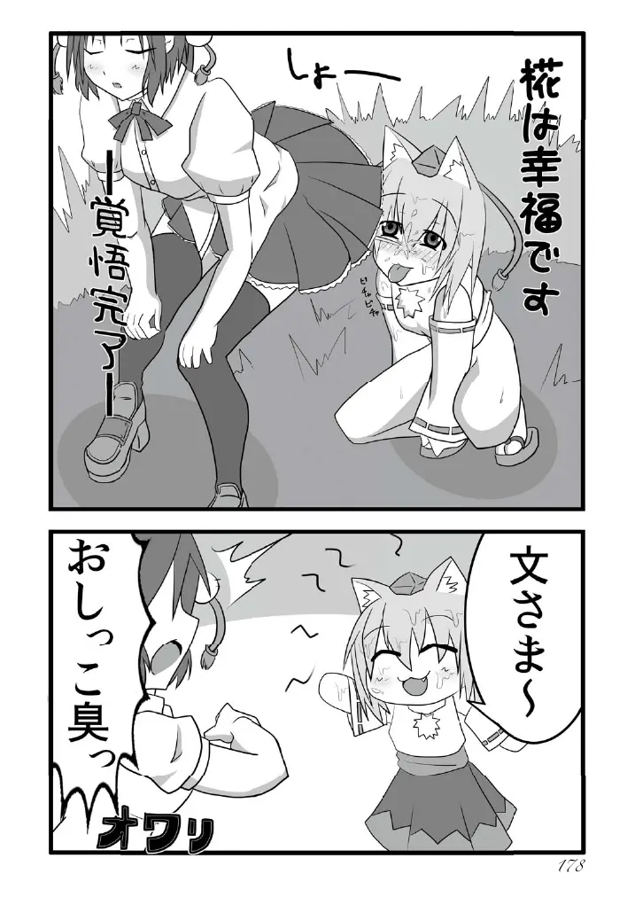 웹툰 이미지 178