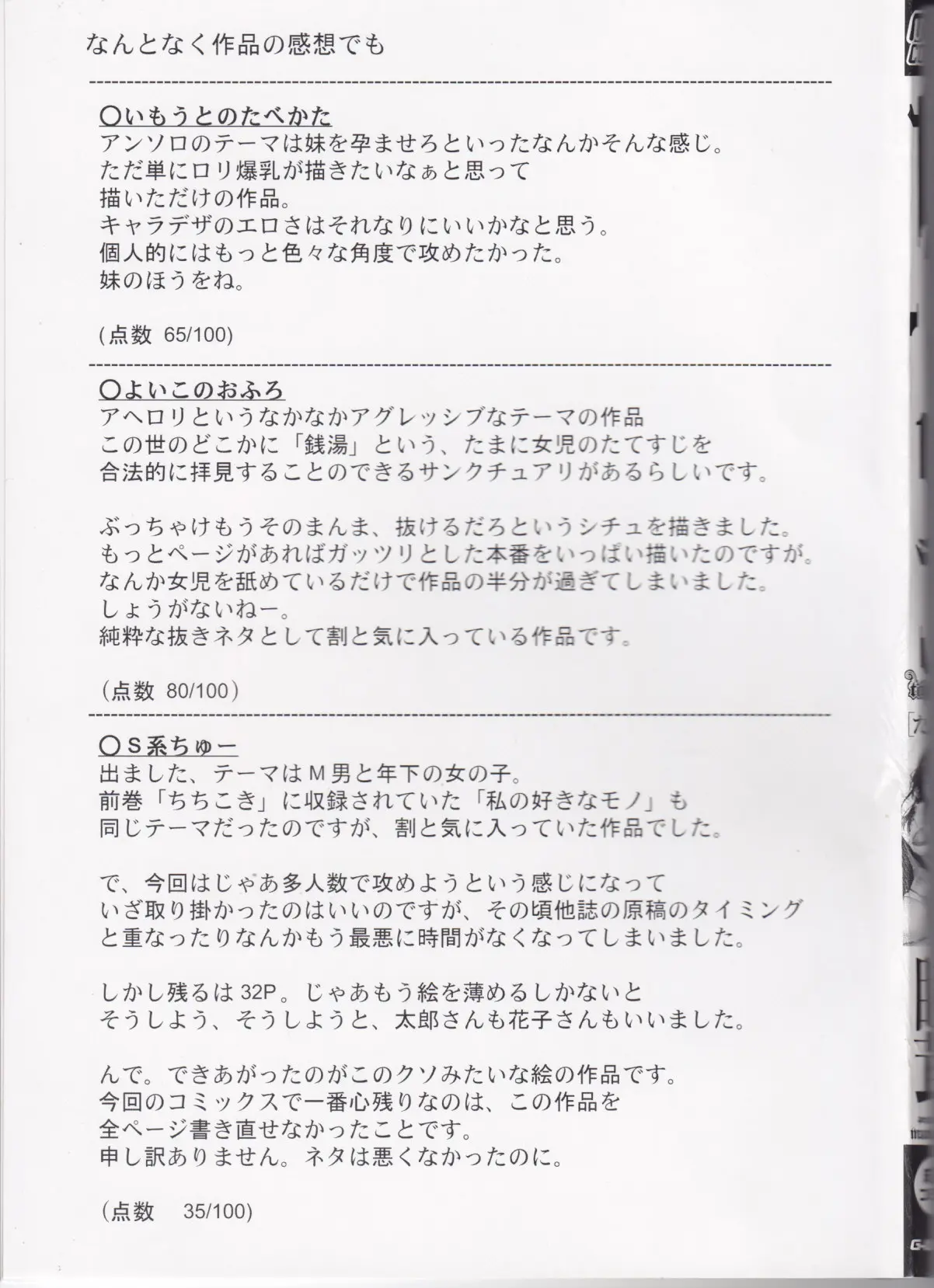 웹툰 이미지 186