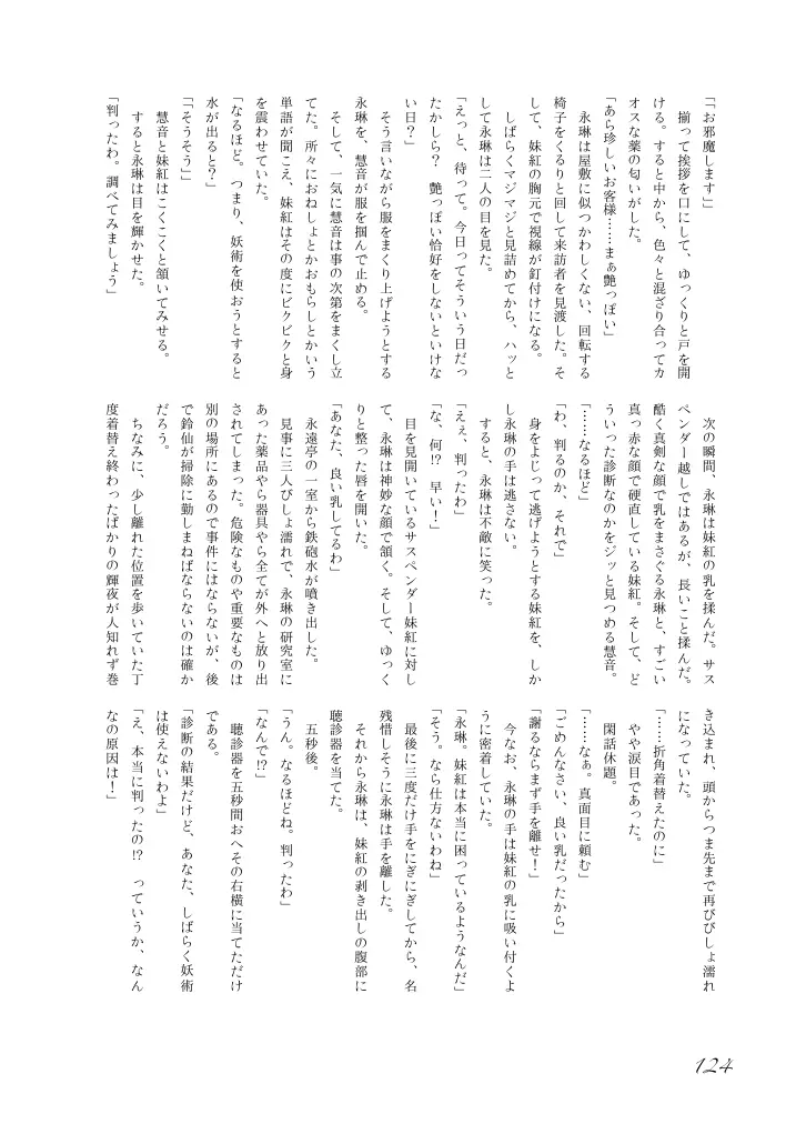 웹툰 이미지 124
