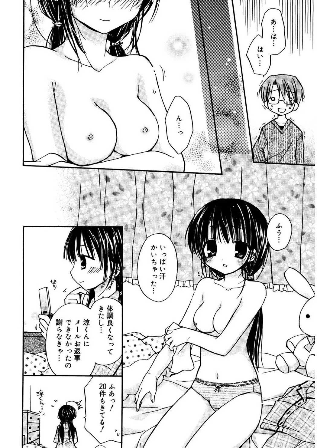 웹툰 이미지 143