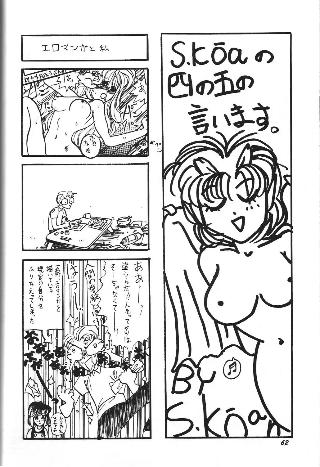 웹툰 이미지 60