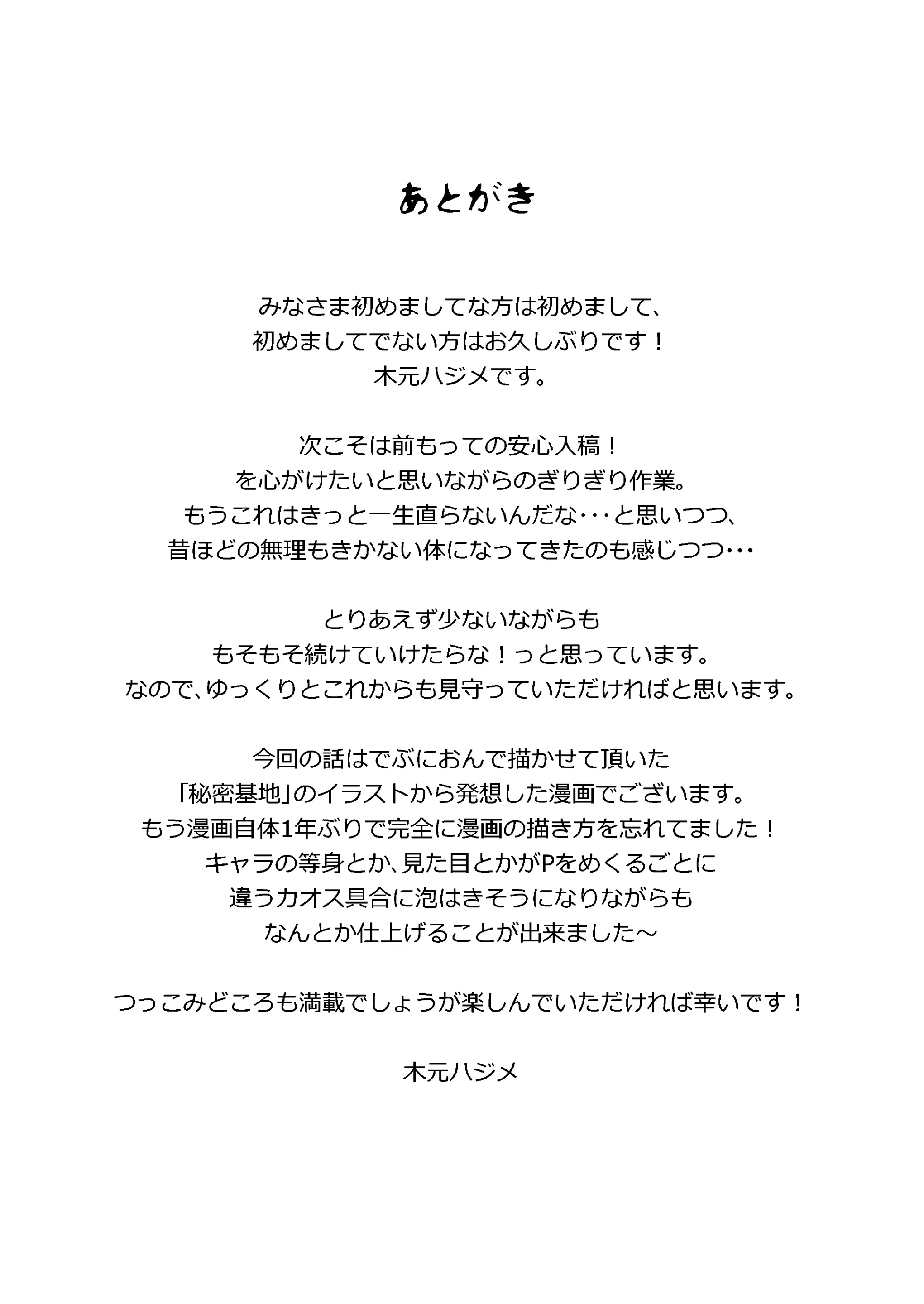 웹툰 이미지 28