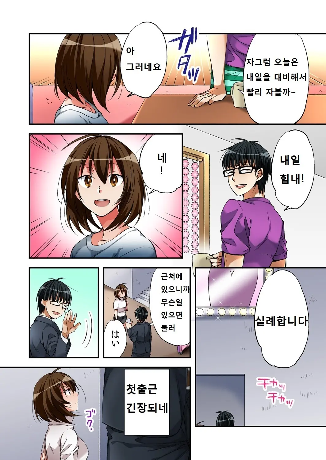 웹툰 이미지 19
