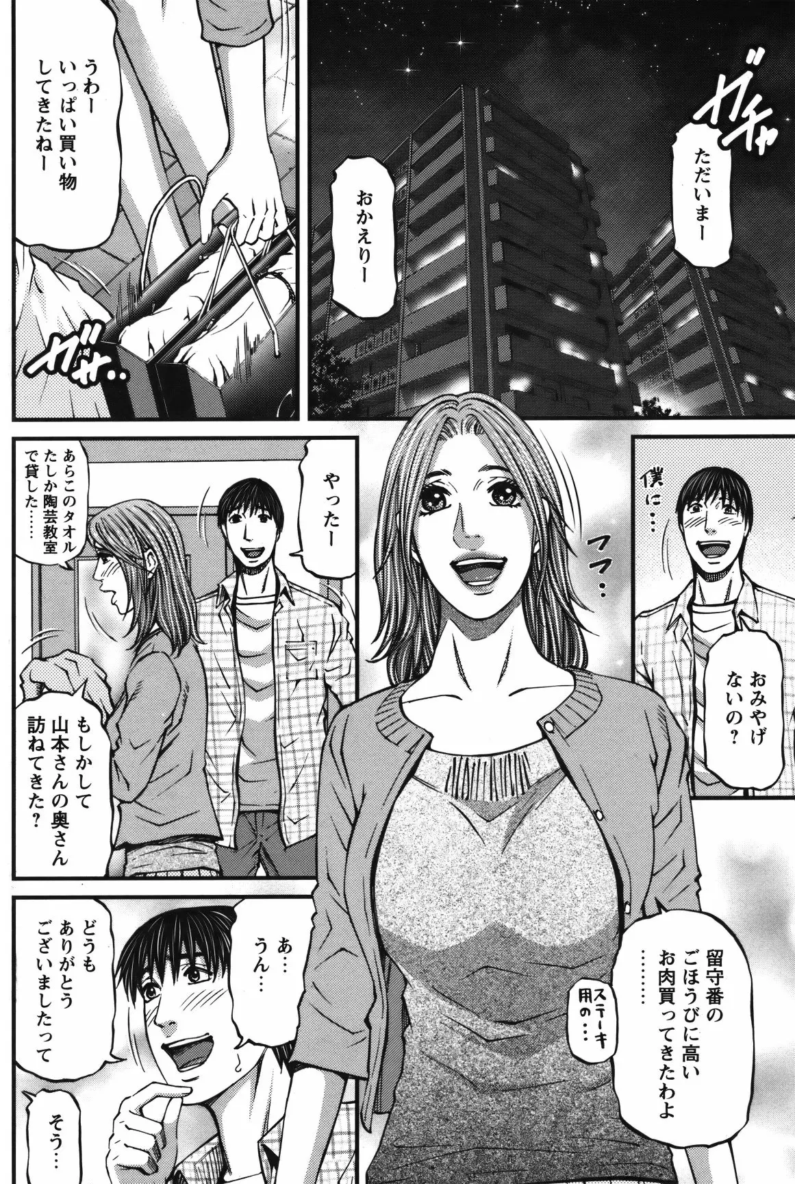 웹툰 이미지 112