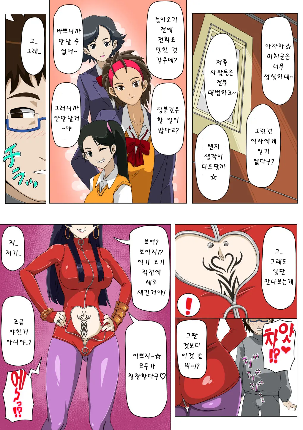 웹툰 이미지 10