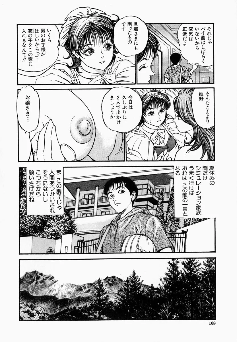 웹툰 이미지 167