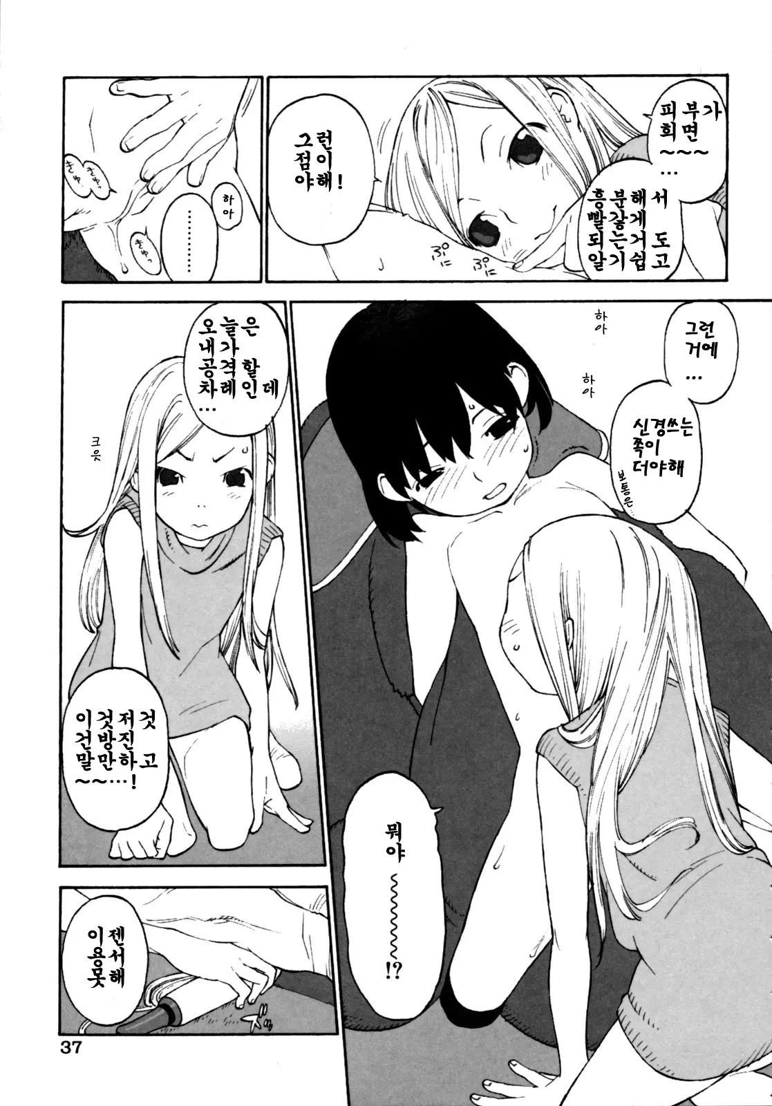 웹툰 이미지 37