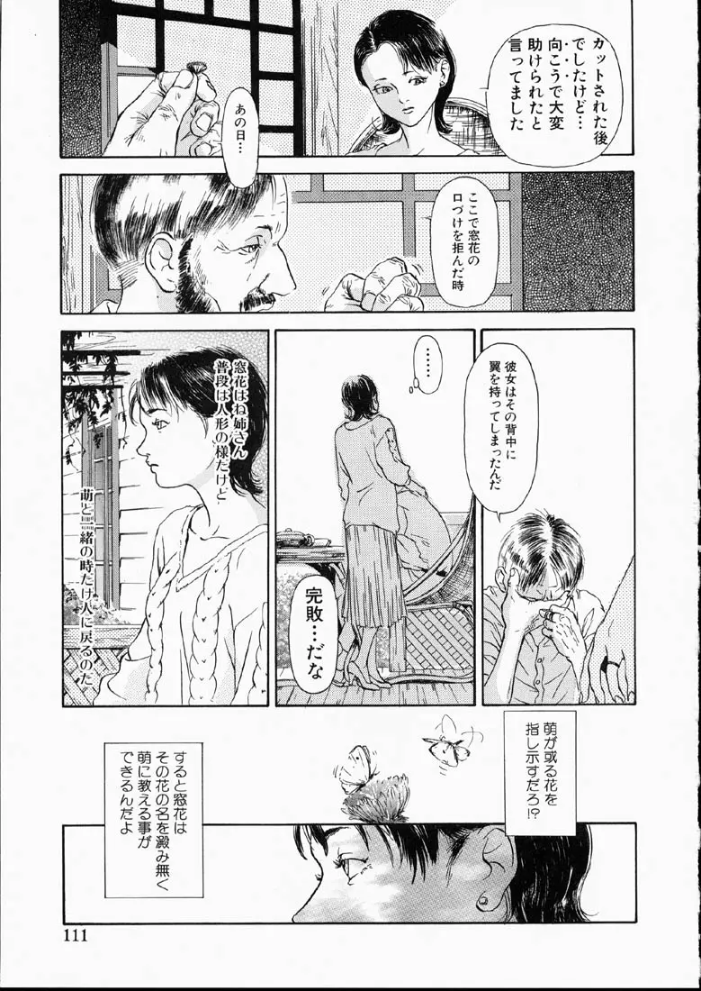 웹툰 이미지 108