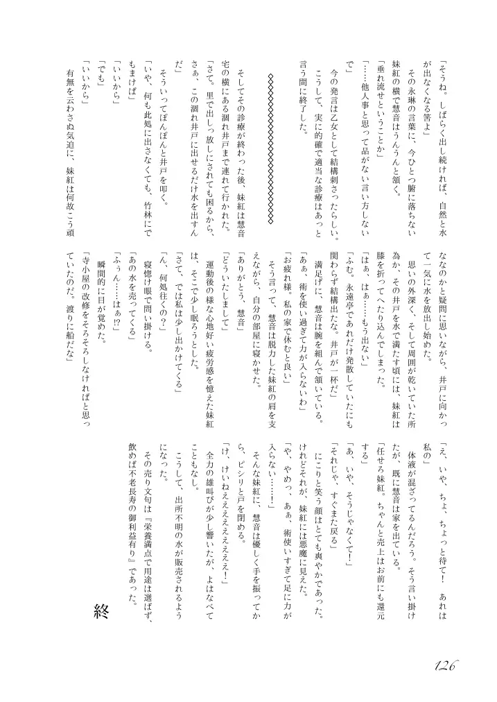 웹툰 이미지 126