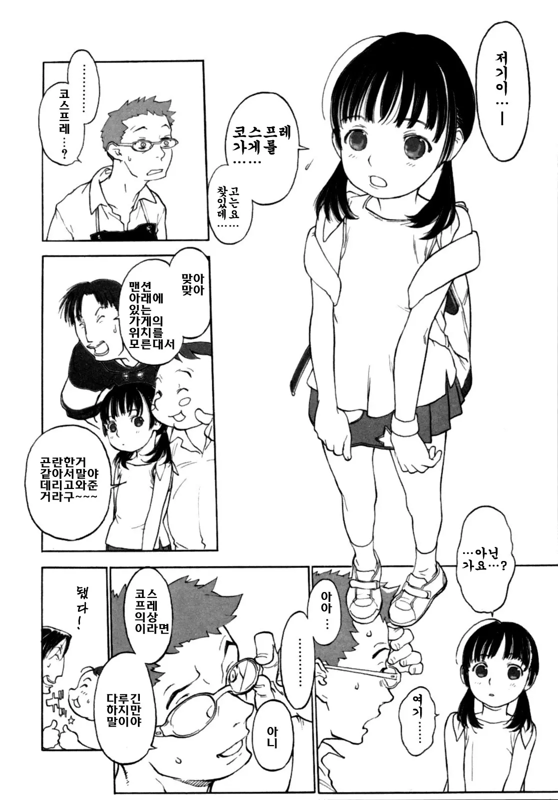 웹툰 이미지 86