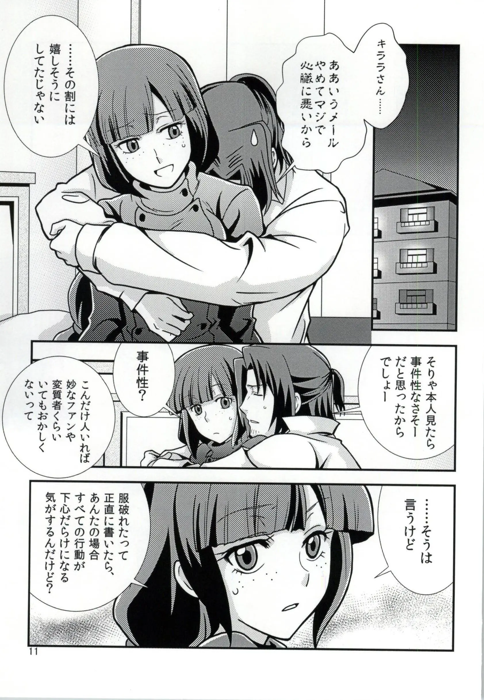 웹툰 이미지 9
