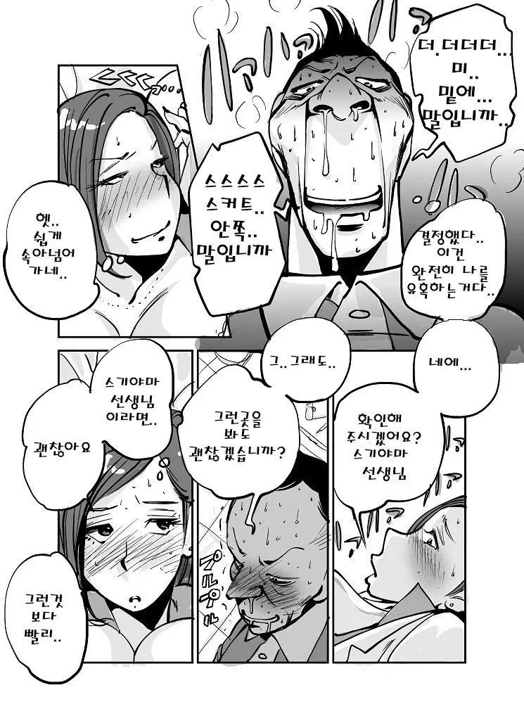 웹툰 이미지 47