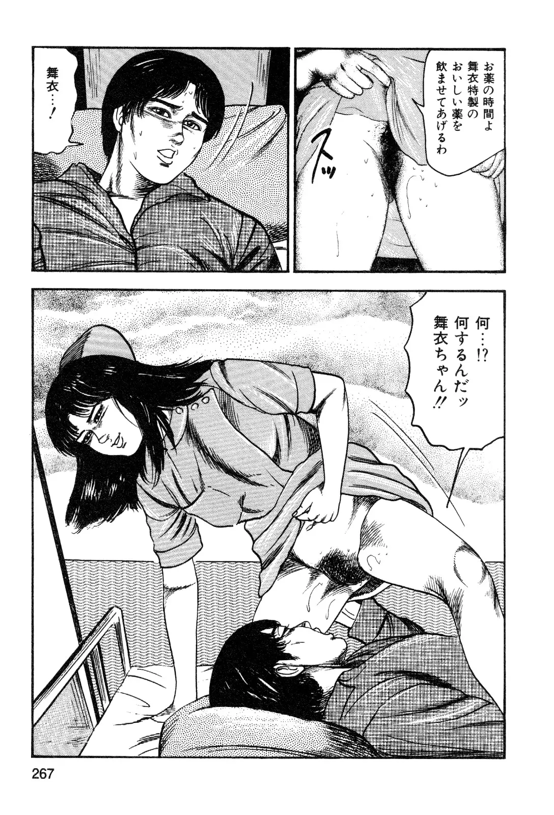 웹툰 이미지 268