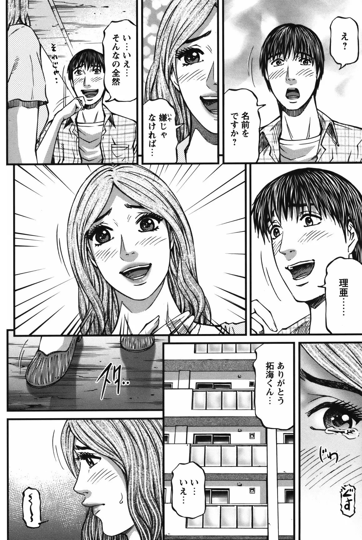 웹툰 이미지 116