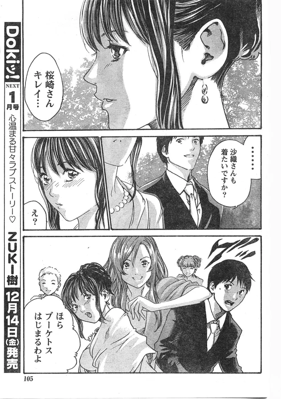 웹툰 이미지 103