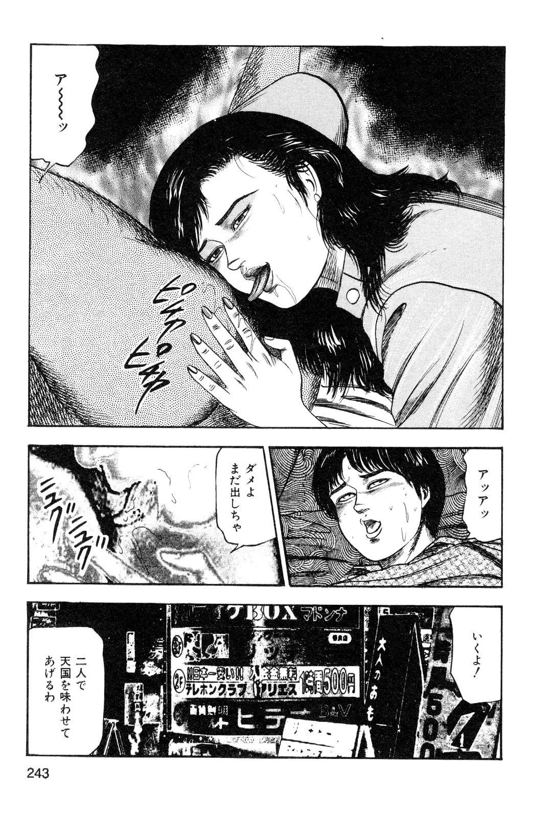 웹툰 이미지 244