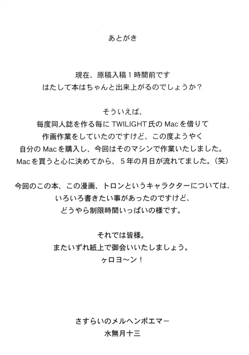 웹툰 이미지 23