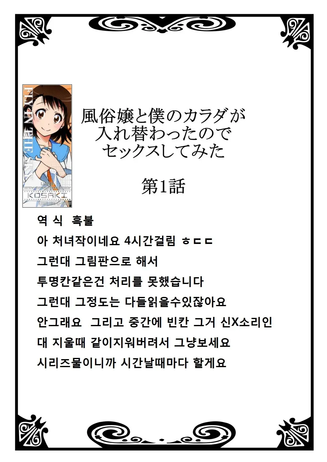 웹툰 이미지 1