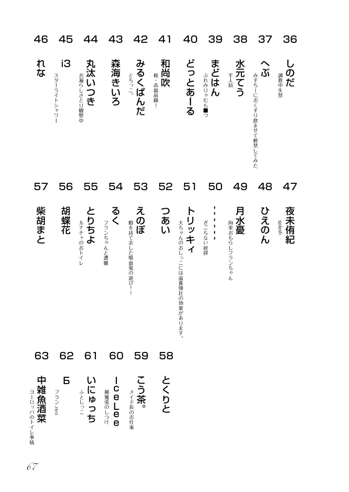 웹툰 이미지 67