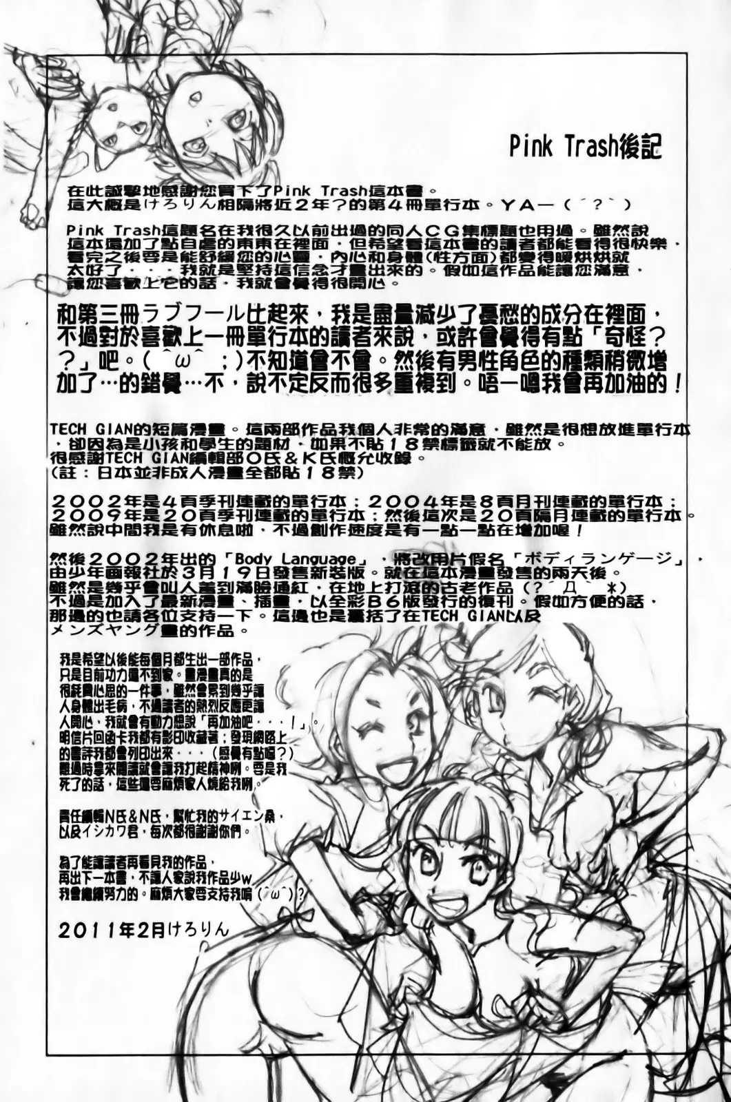 웹툰 이미지 200