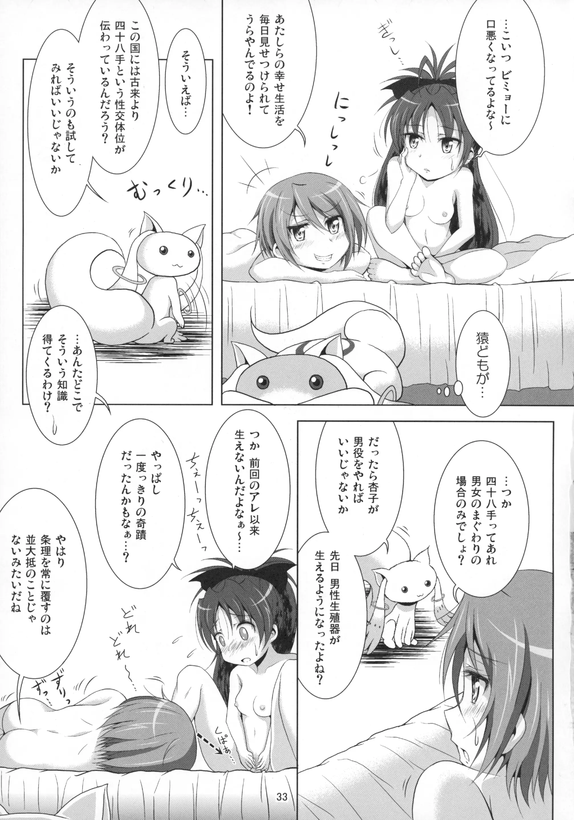 웹툰 이미지 31