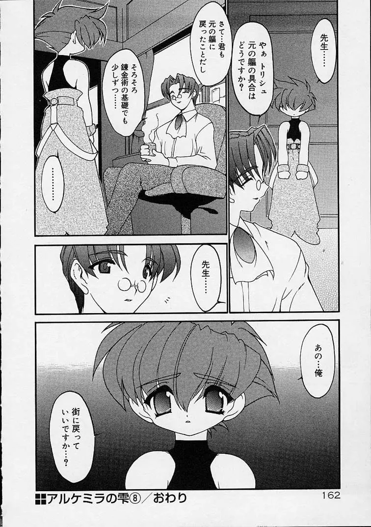 웹툰 이미지 162